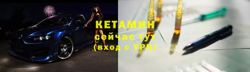 дарнет шоп  Тюкалинск  КЕТАМИН VHQ 