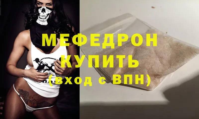 закладки  Тюкалинск  Мефедрон mephedrone 